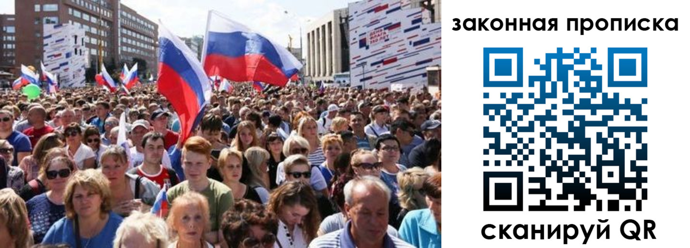 прописка 2025 в Юже