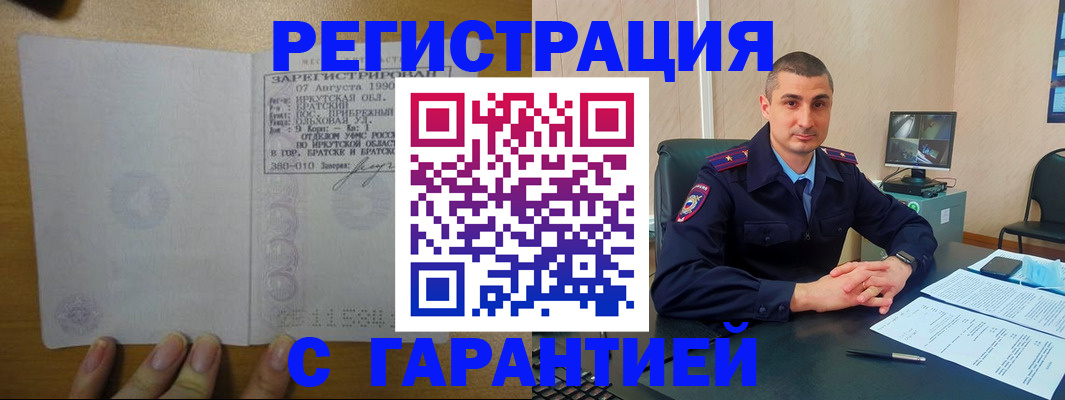 прописка штамп в Юже