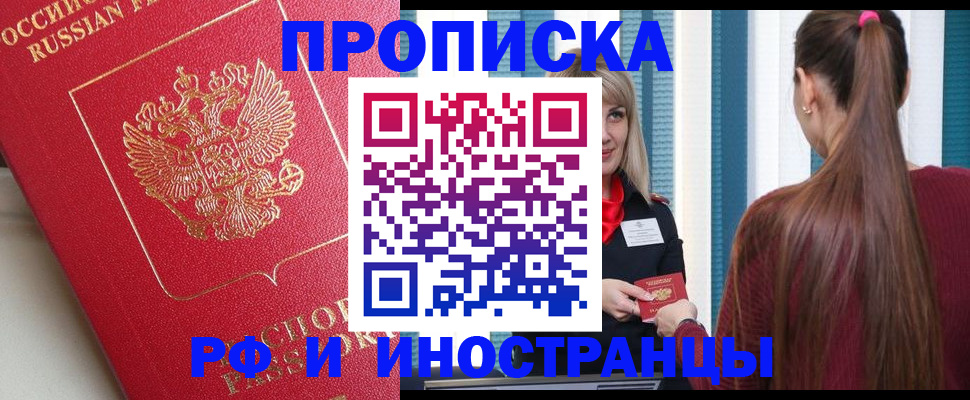 прописка в квартире в Юже