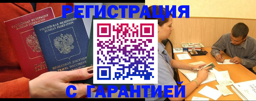 прописка паспорт в Юже